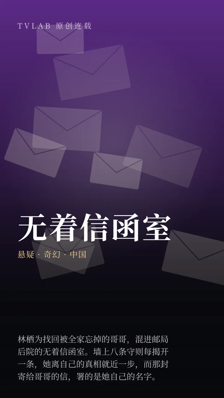 《无着信函室》封面